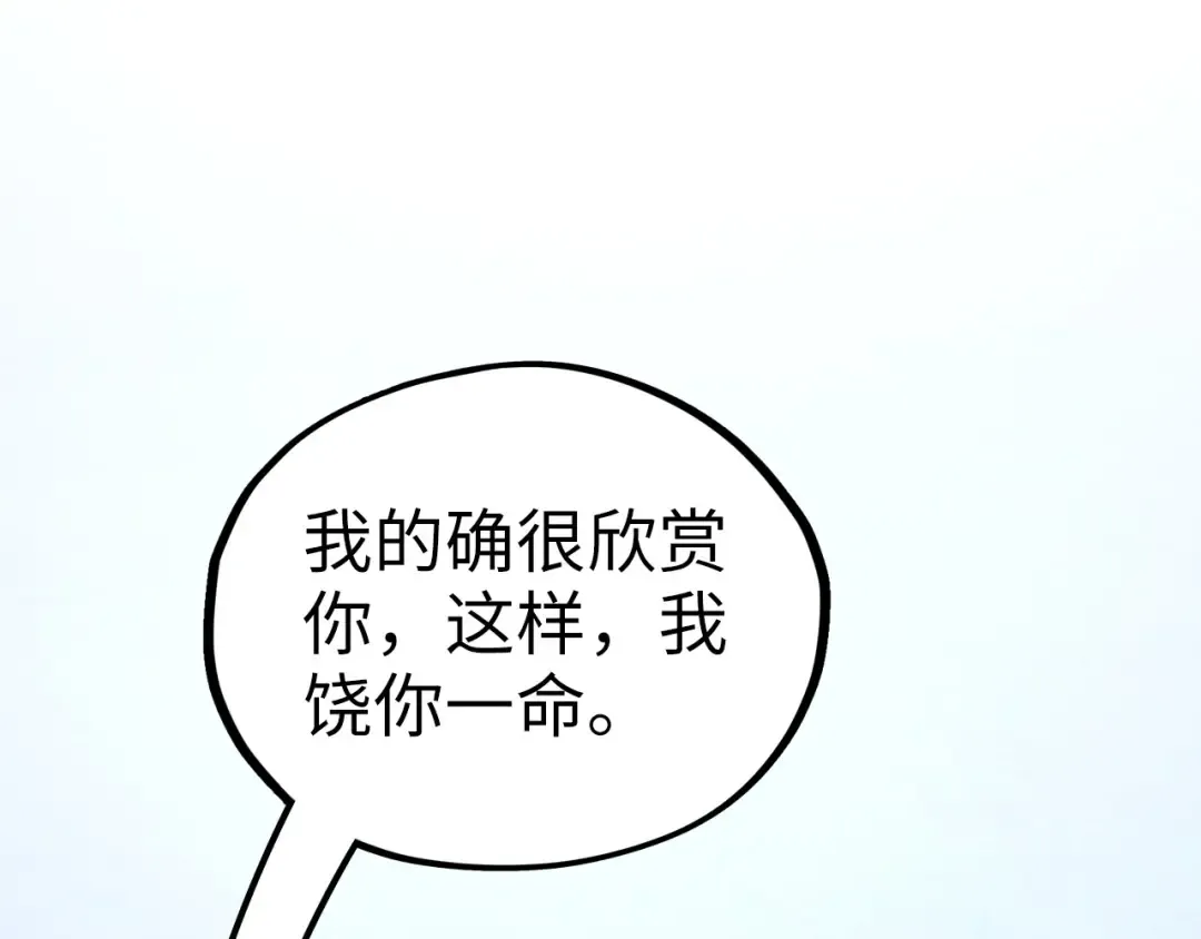 第364话 水火未济 第132页