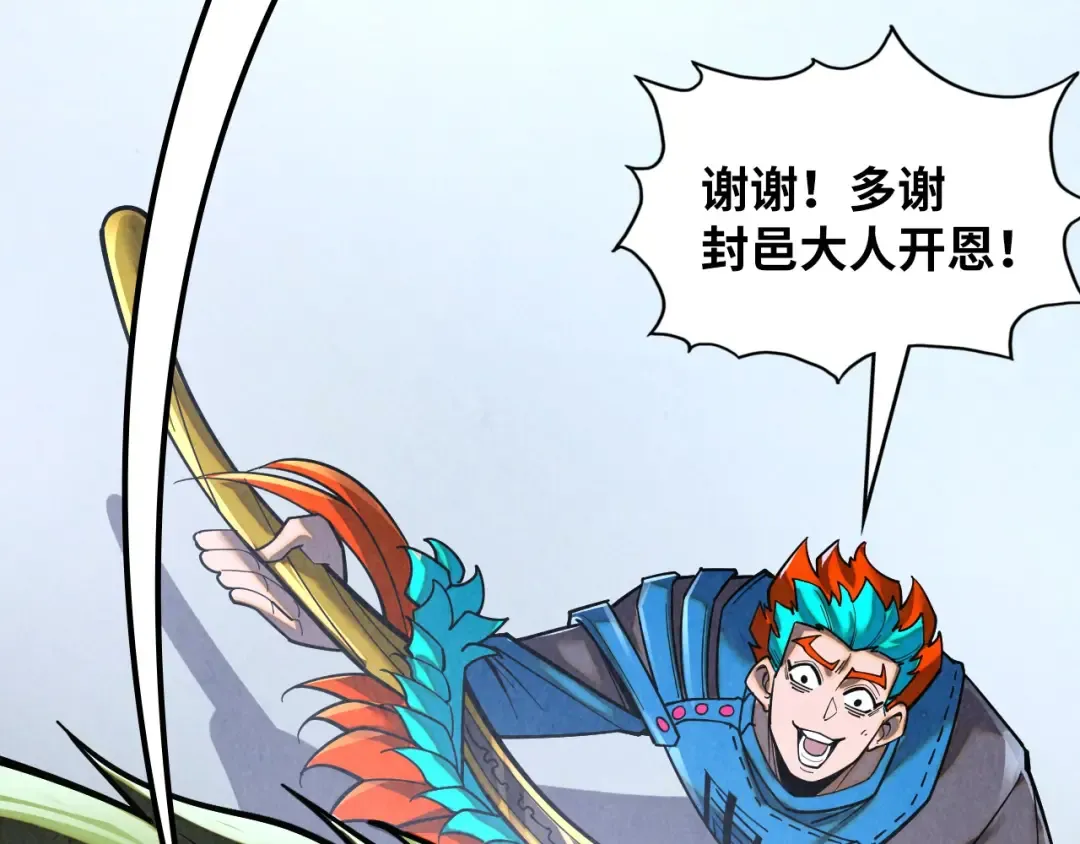 第364话 水火未济 第133页
