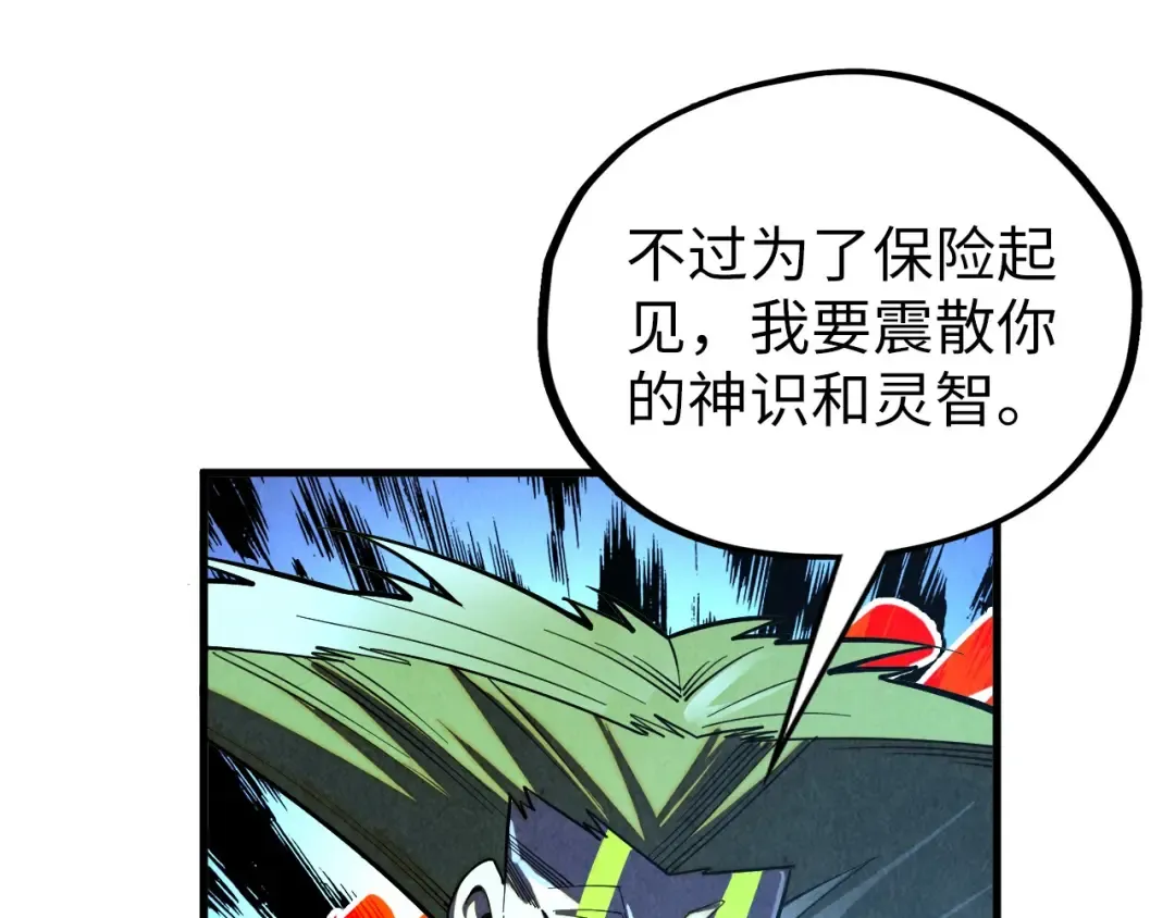 第364话 水火未济 第137页
