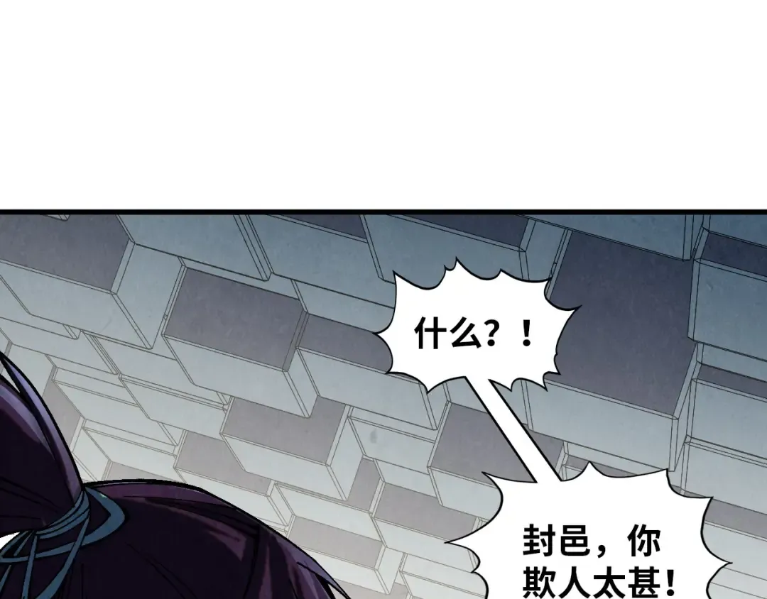 第364话 水火未济 第140页