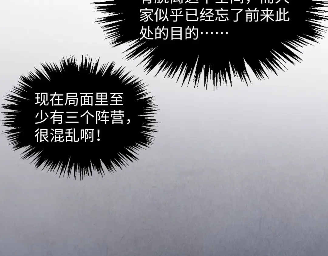 第364话 水火未济 第142页