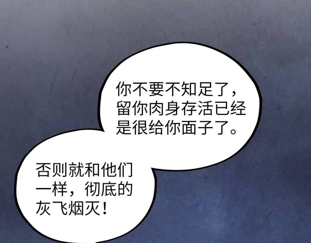 第364话 水火未济 第143页