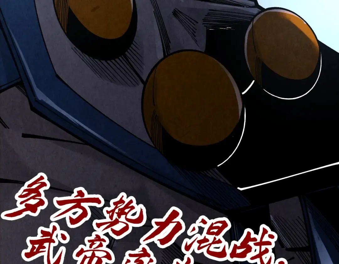 第364话 水火未济 第153页