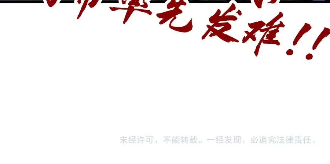 第364话 水火未济 第154页