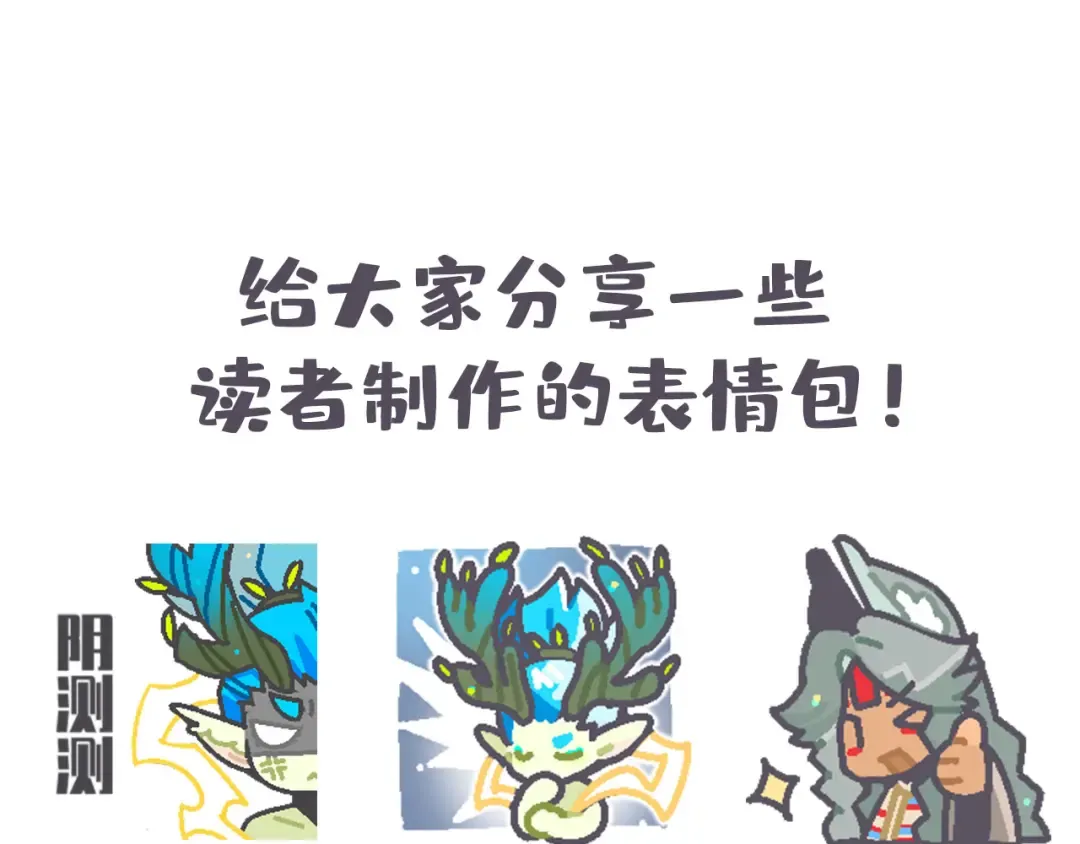 第364话 水火未济 第155页