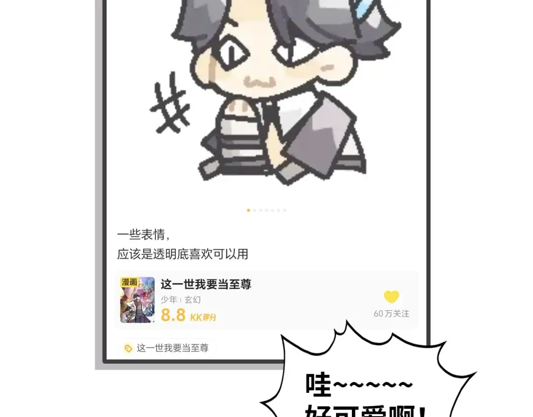 第364话 水火未济 第157页
