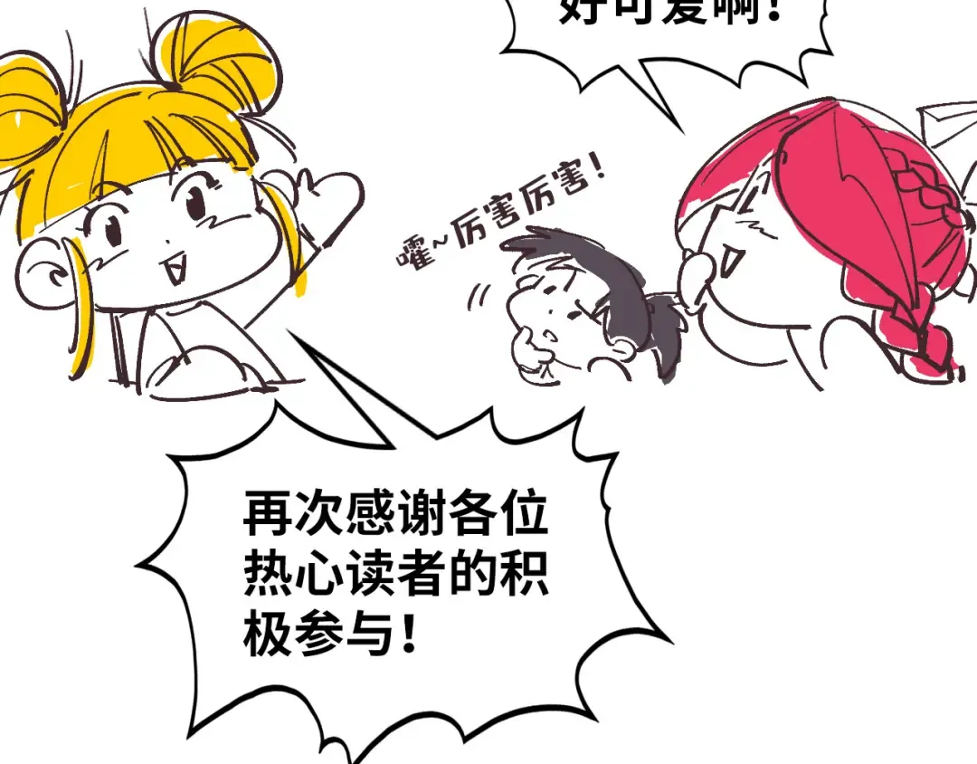 第364话 水火未济 第158页
