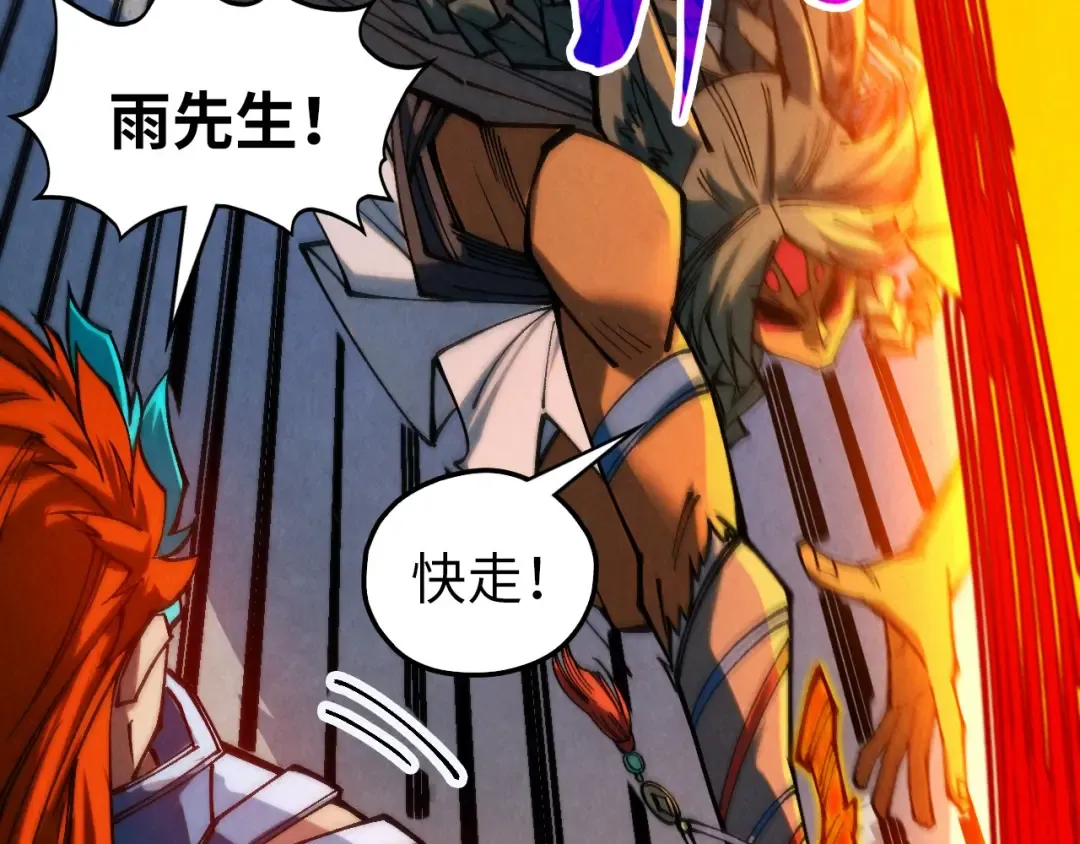 第365话 轮战武帝 第12页
