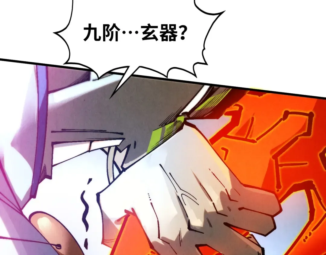 第365话 轮战武帝 第22页
