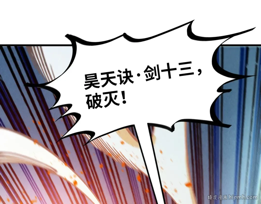 第365话 轮战武帝 第24页