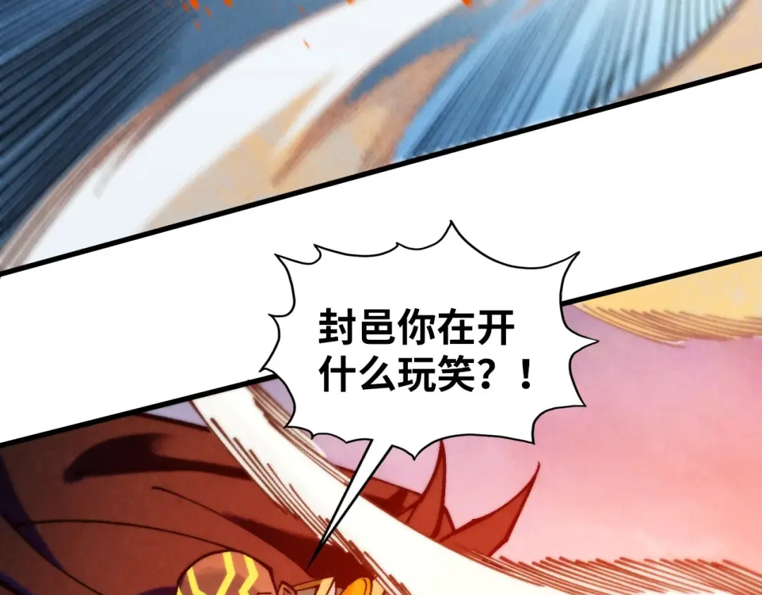 第365话 轮战武帝 第27页