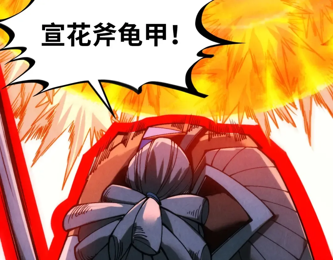 第365话 轮战武帝 第38页