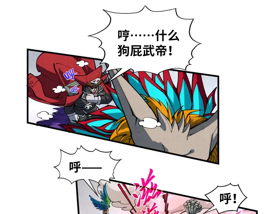 第365话 轮战武帝 第54页