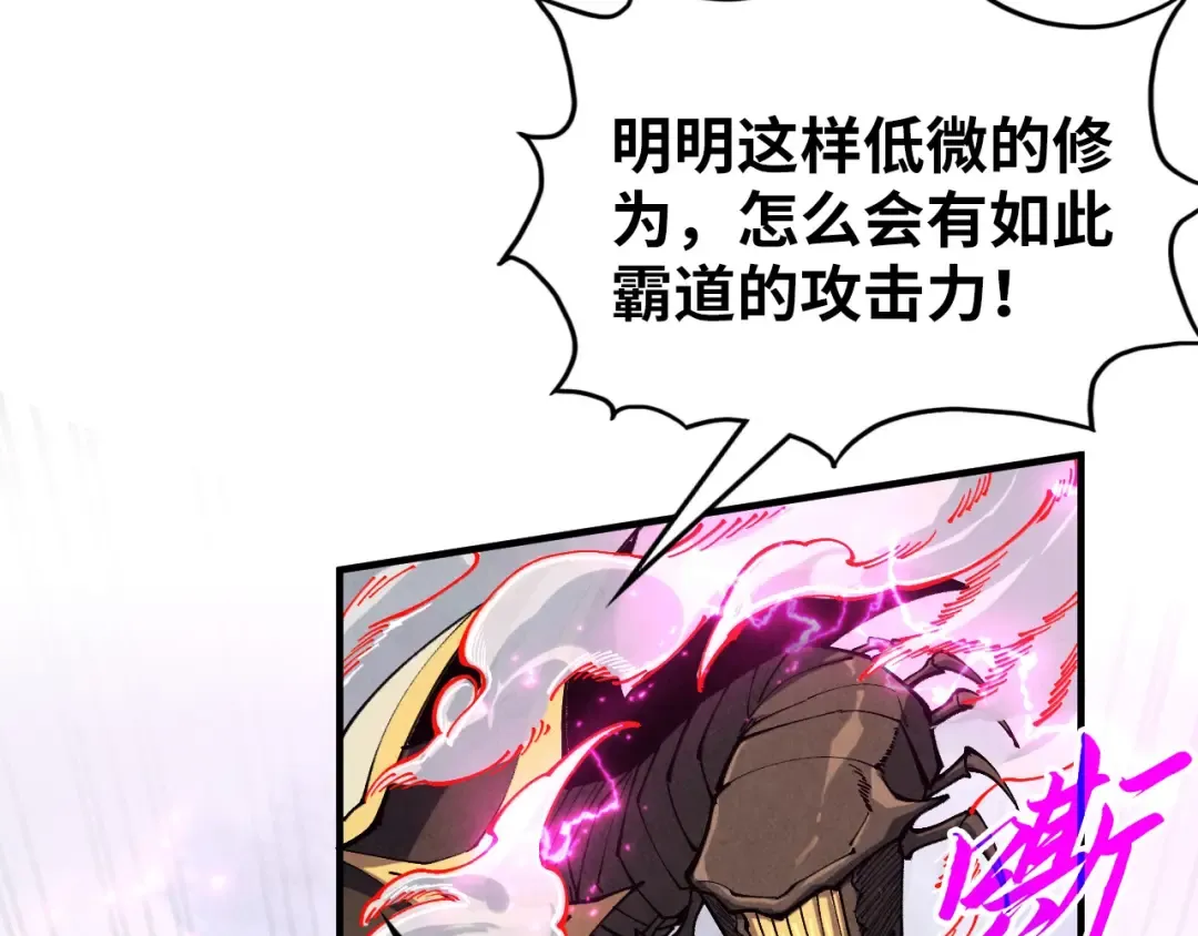 第365话 轮战武帝 第57页