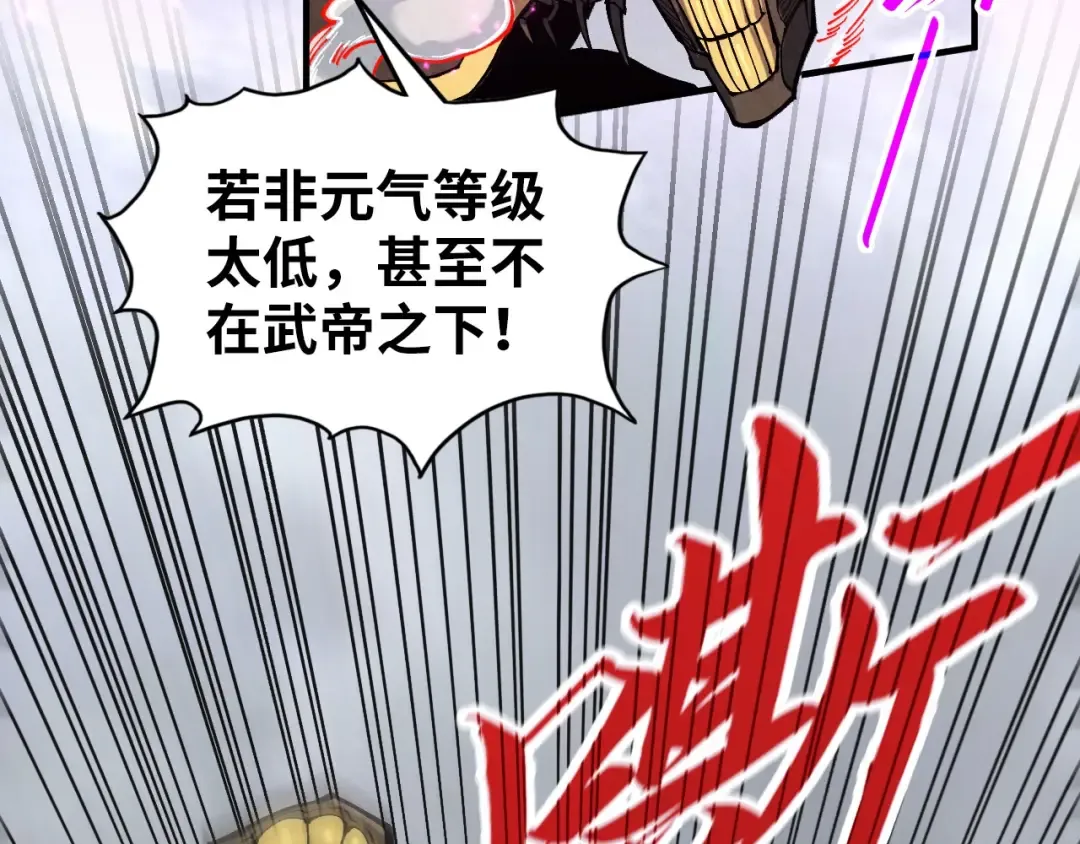 第365话 轮战武帝 第58页