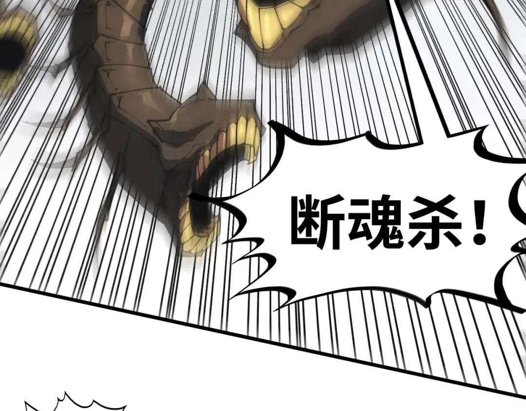 第365话 轮战武帝 第61页