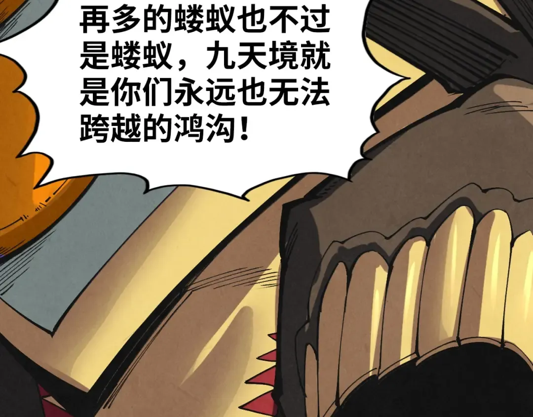 第365话 轮战武帝 第68页