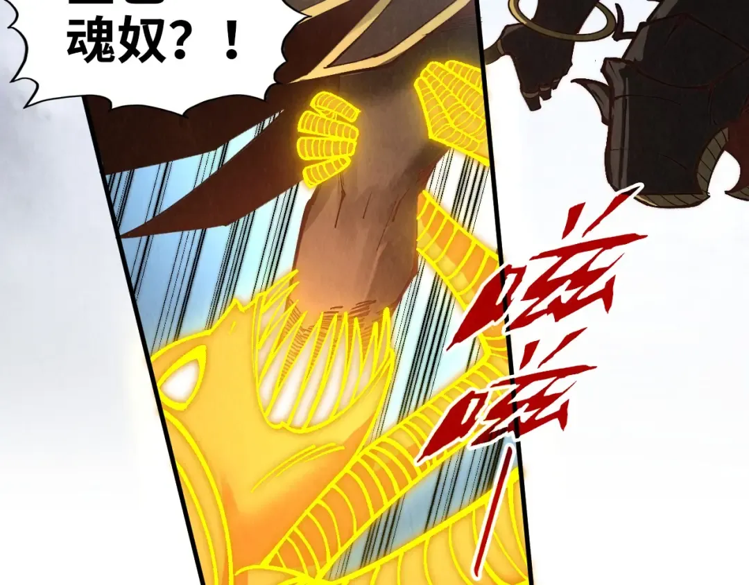 第365话 轮战武帝 第74页