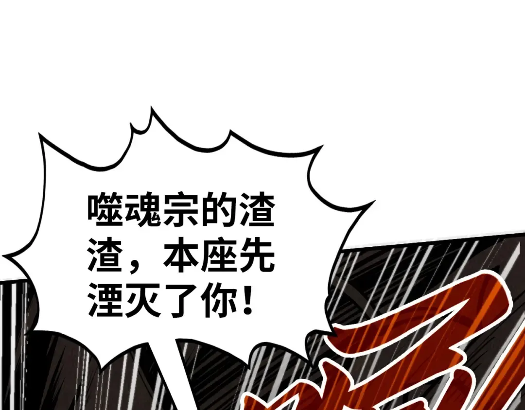 第365话 轮战武帝 第87页