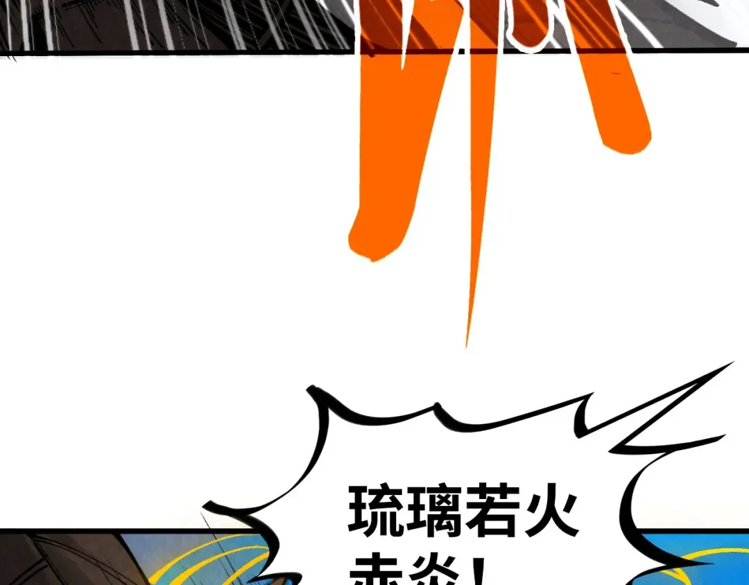第365话 轮战武帝 第93页