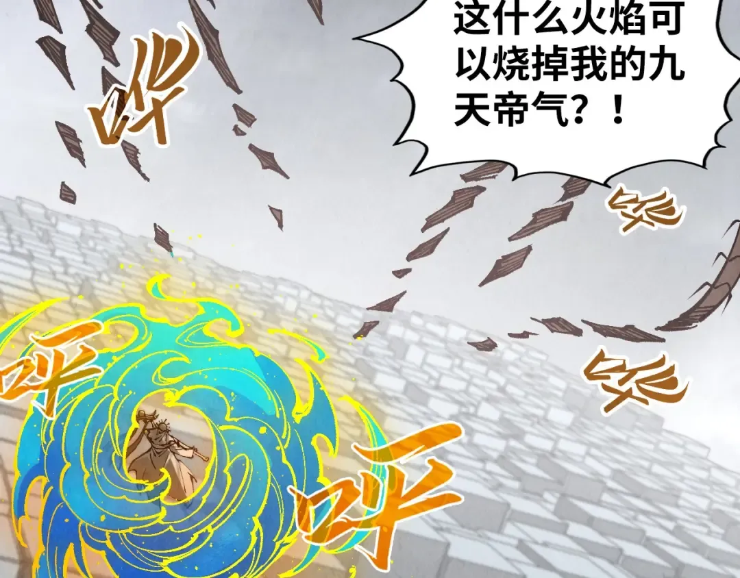 第365话 轮战武帝 第100页