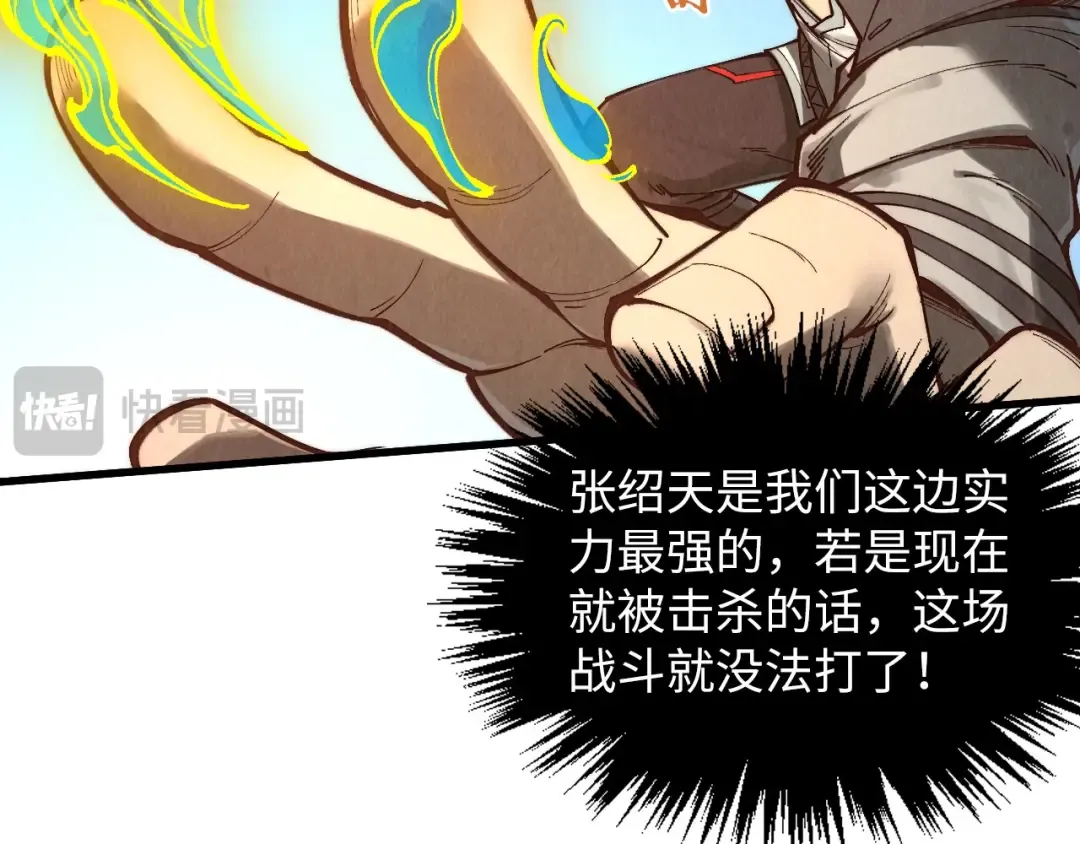 第365话 轮战武帝 第103页