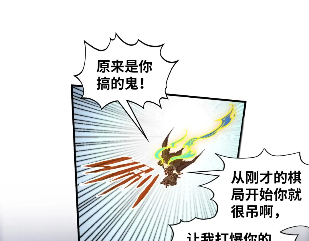 第365话 轮战武帝 第105页