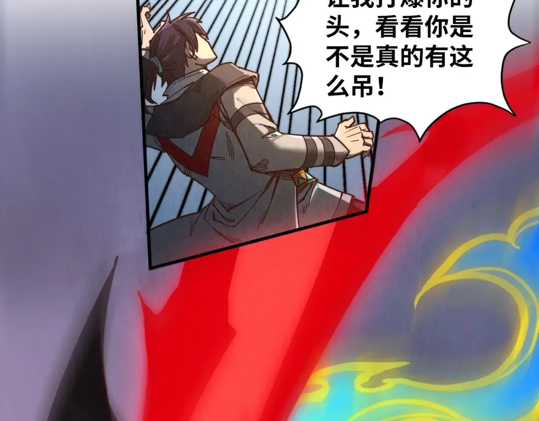 第365话 轮战武帝 第106页