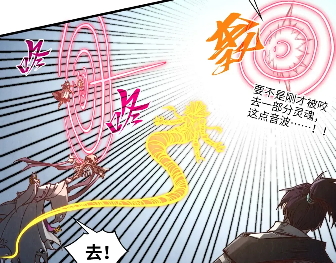 第365话 轮战武帝 第115页
