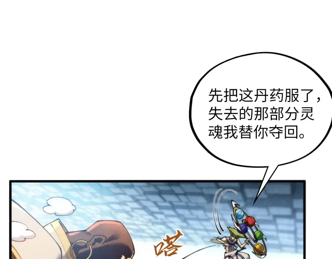 第365话 轮战武帝 第127页