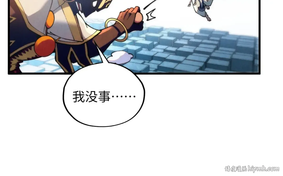 第365话 轮战武帝 第128页