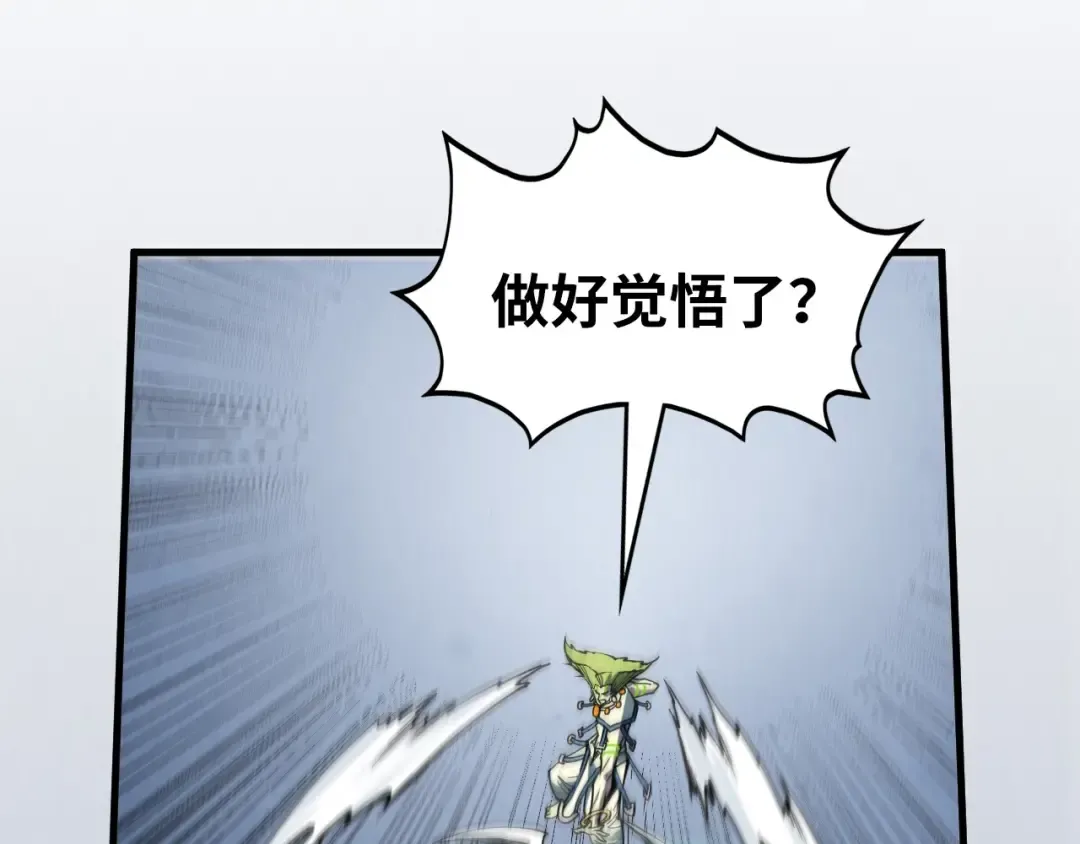 第365话 轮战武帝 第131页