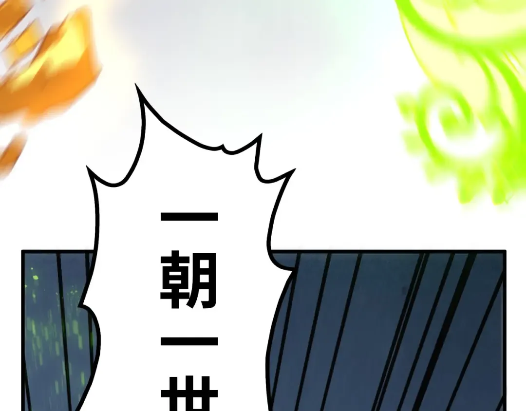 第365话 轮战武帝 第138页