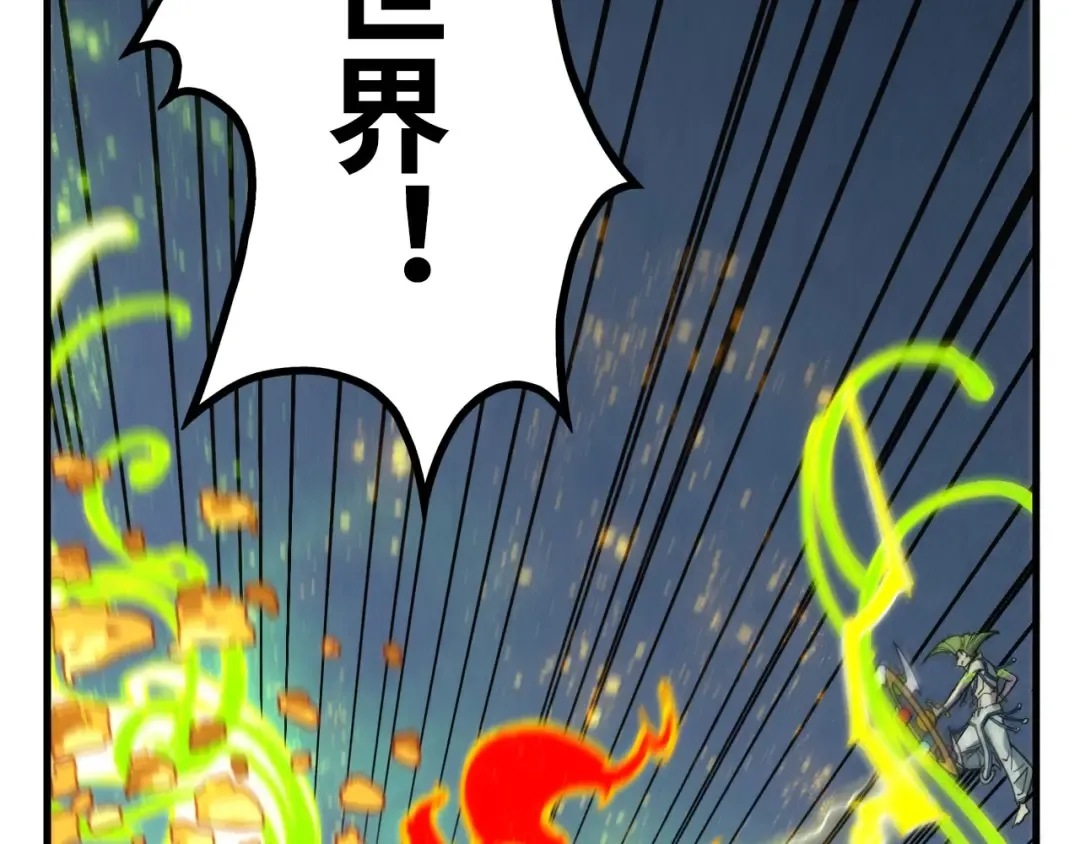 第365话 轮战武帝 第139页
