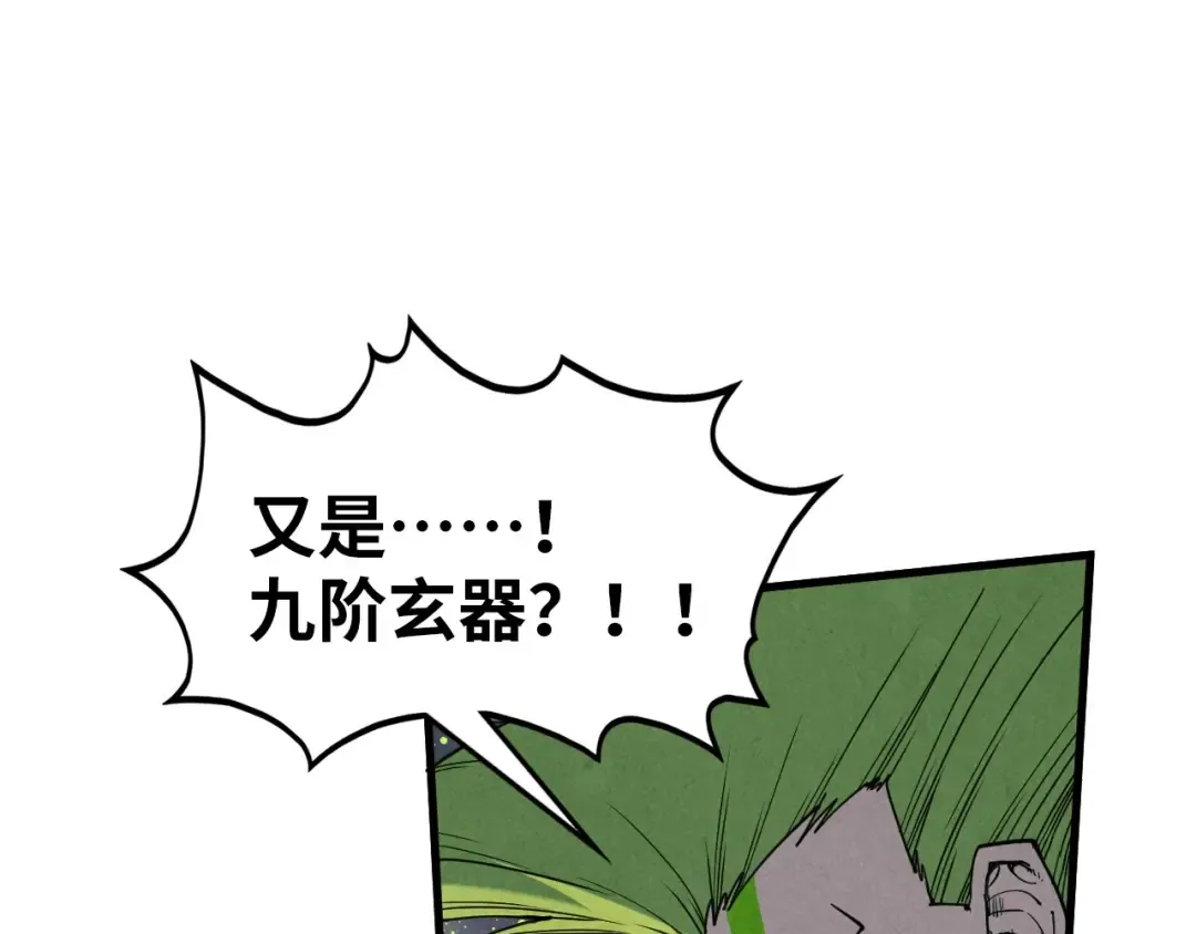 第365话 轮战武帝 第142页