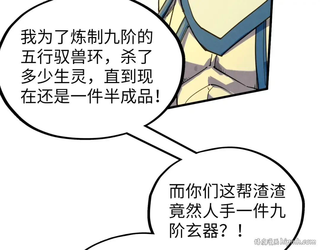 第365话 轮战武帝 第144页