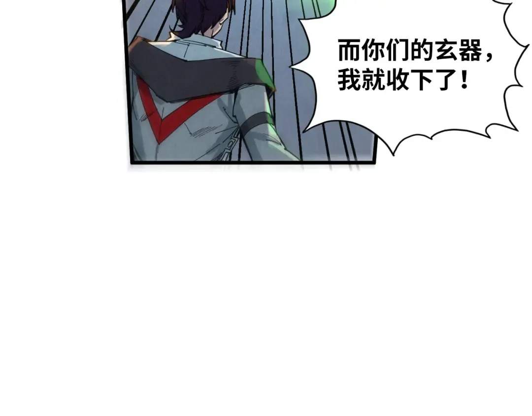第365话 轮战武帝 第147页