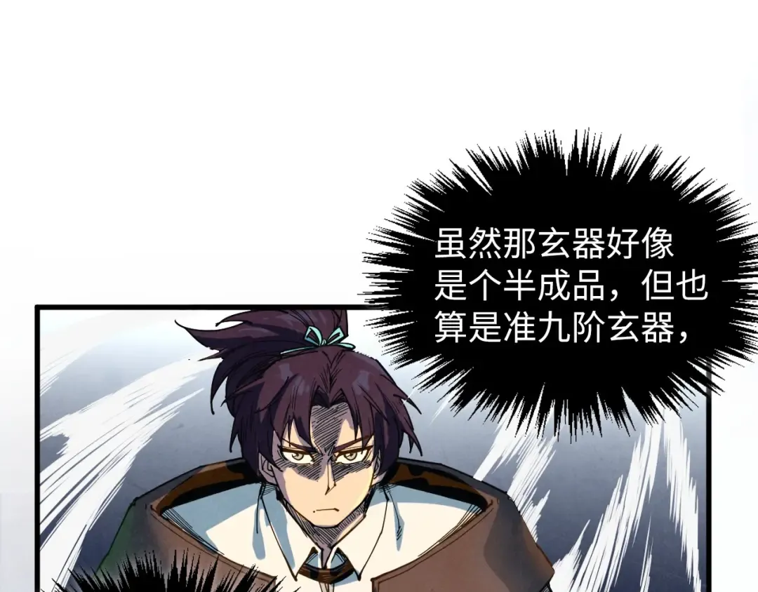 第365话 轮战武帝 第148页