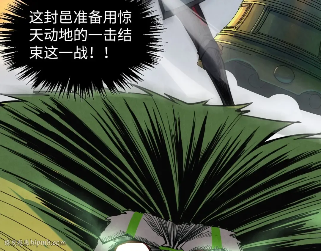 第365话 轮战武帝 第152页