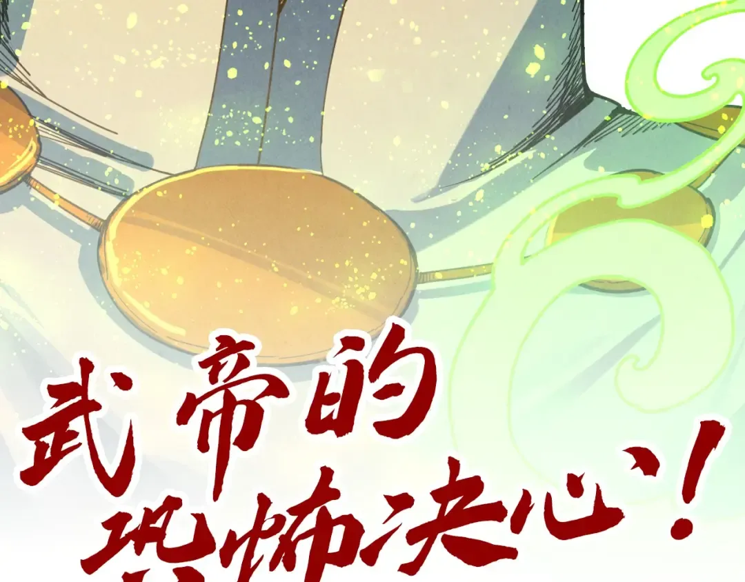 第365话 轮战武帝 第154页