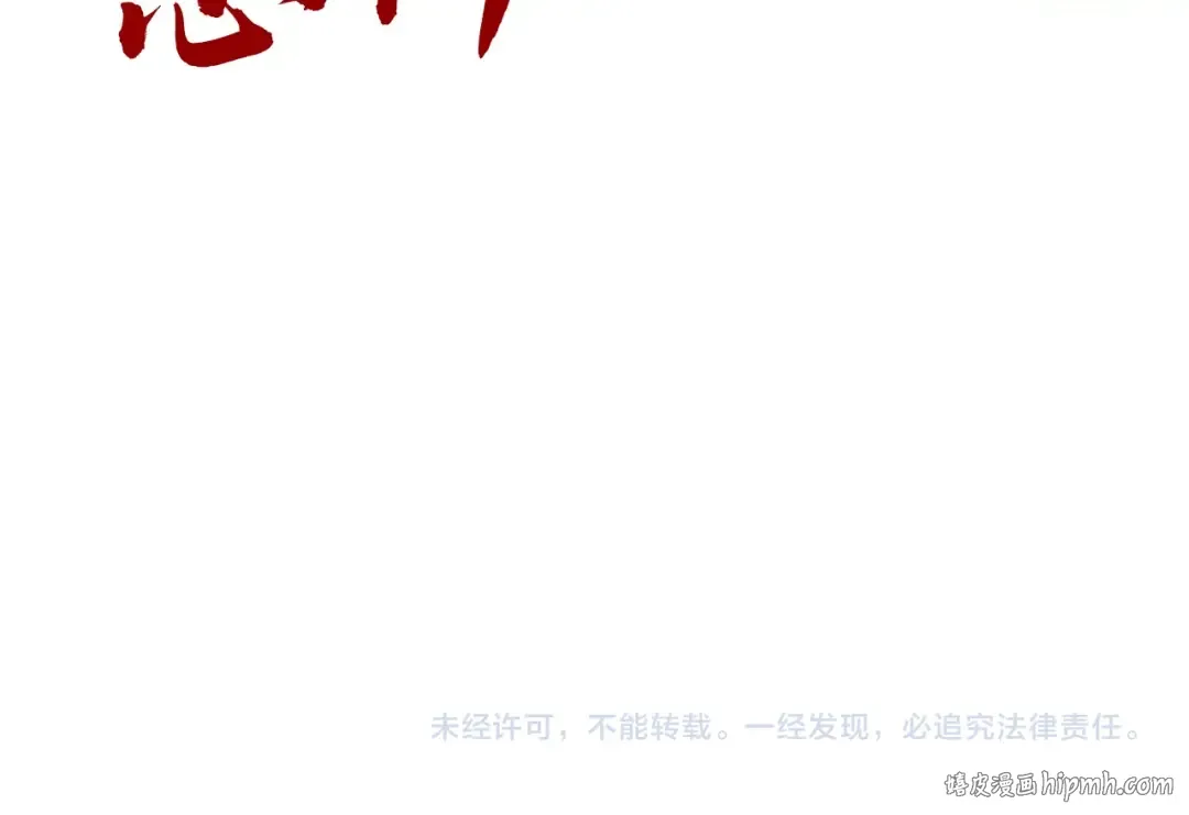 第365话 轮战武帝 第155页