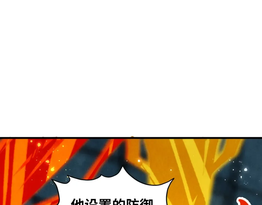 第366话 大祸临头 第5页