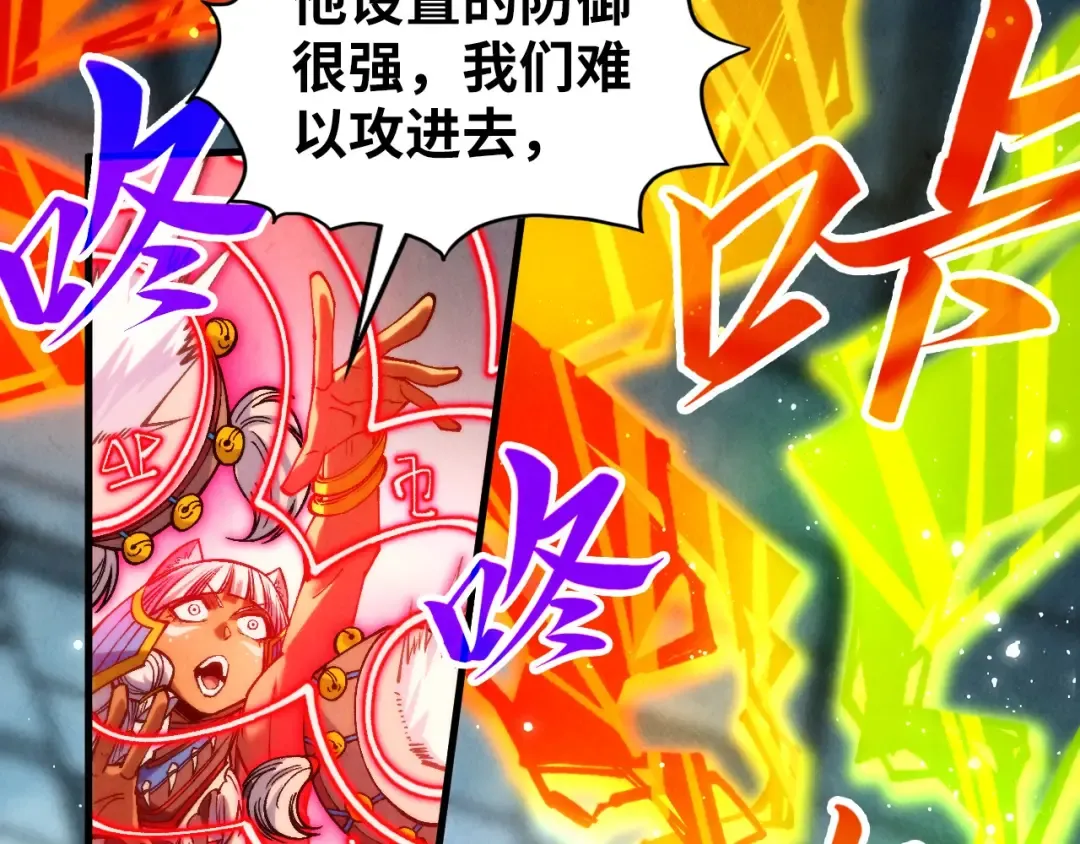 第366话 大祸临头 第6页