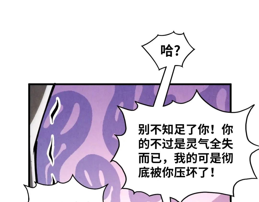 第366话 大祸临头 第17页