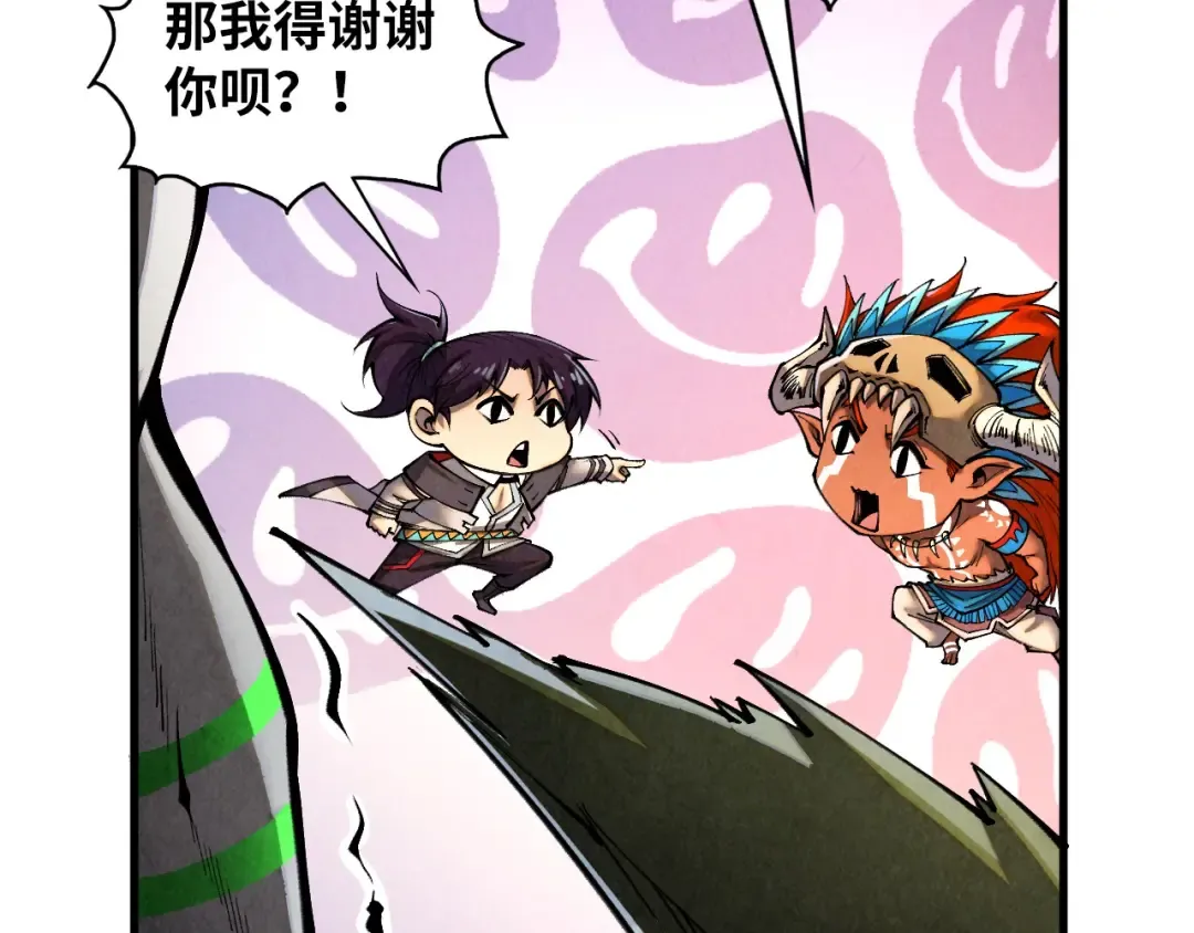 第366话 大祸临头 第18页