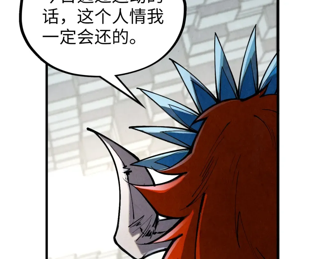 第366话 大祸临头 第21页
