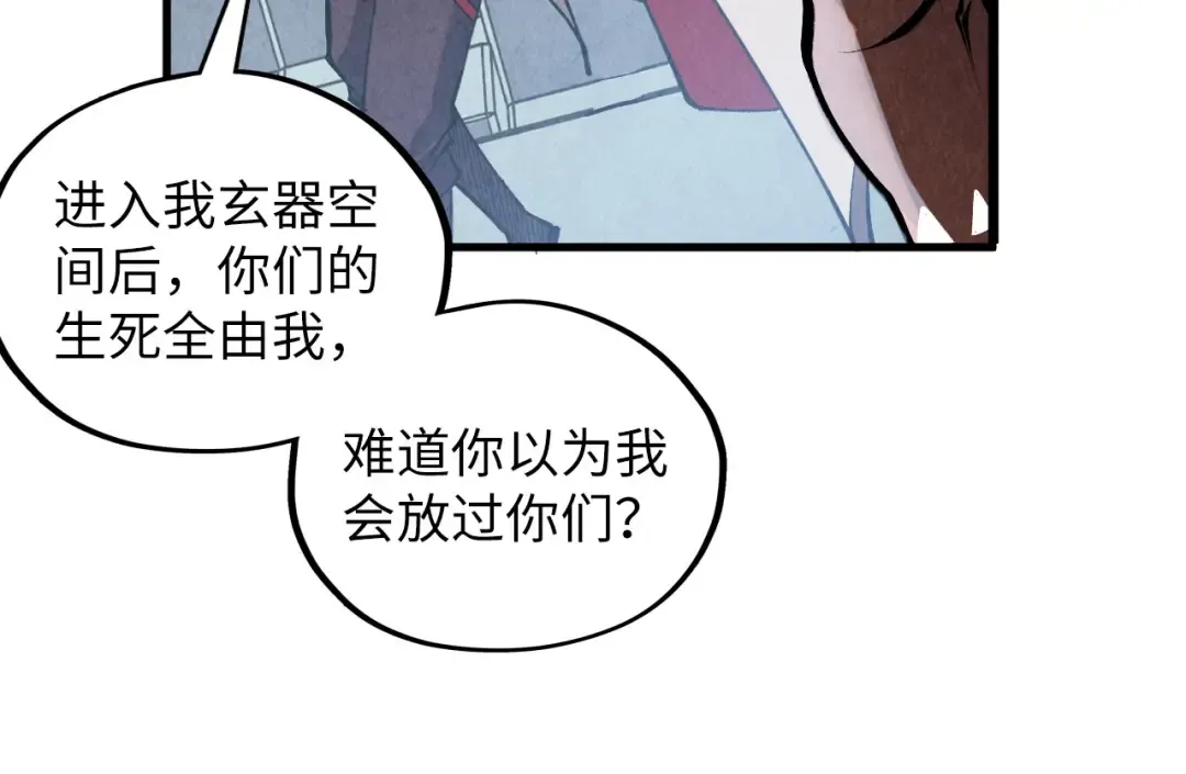 第366话 大祸临头 第23页
