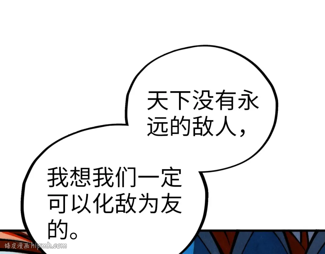 第366话 大祸临头 第24页
