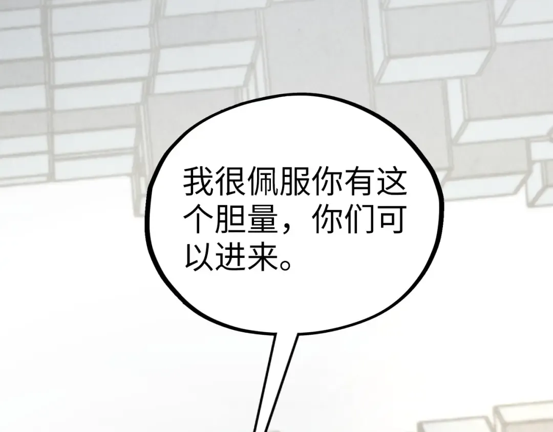 第366话 大祸临头 第29页