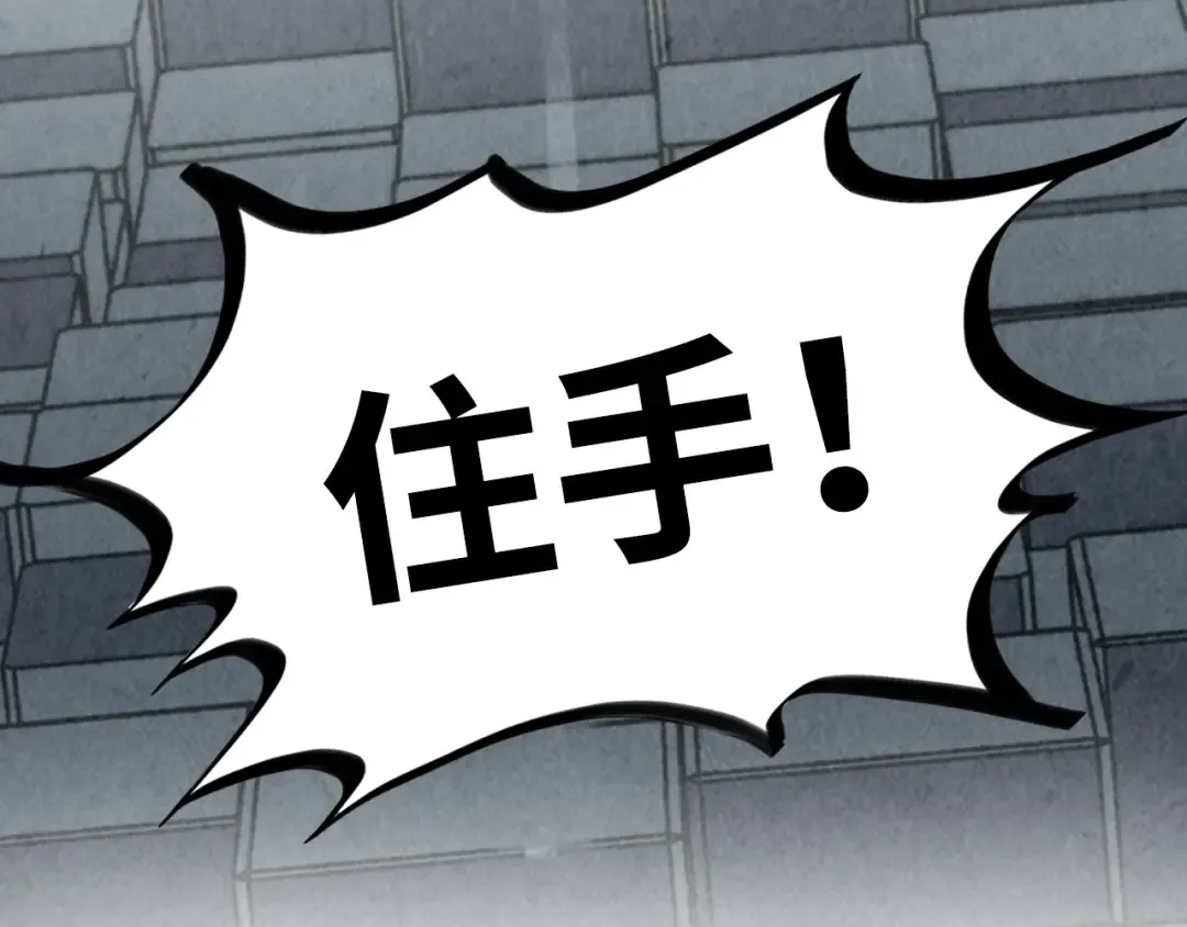 第366话 大祸临头 第31页